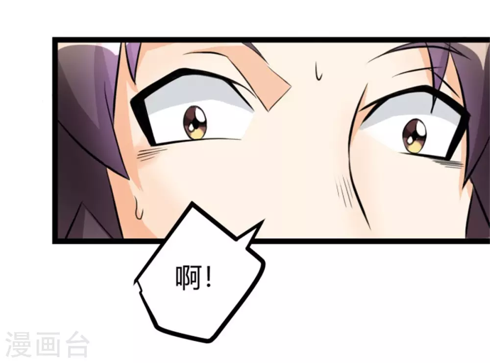 第7话 补阳圣物 第28页
