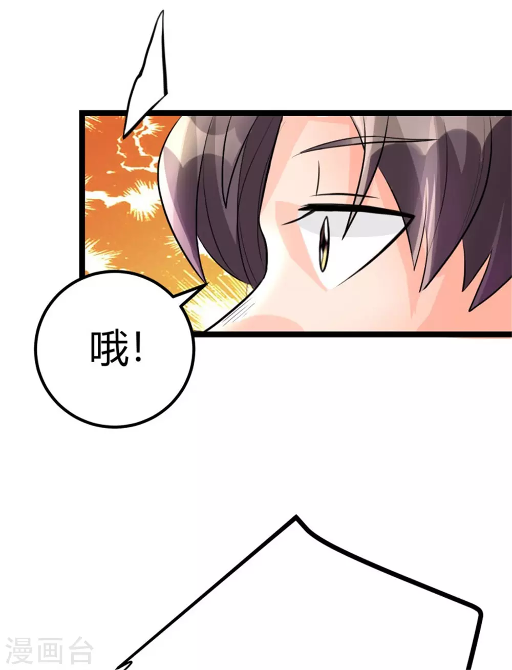 第6话 娇妻受辱 第11页