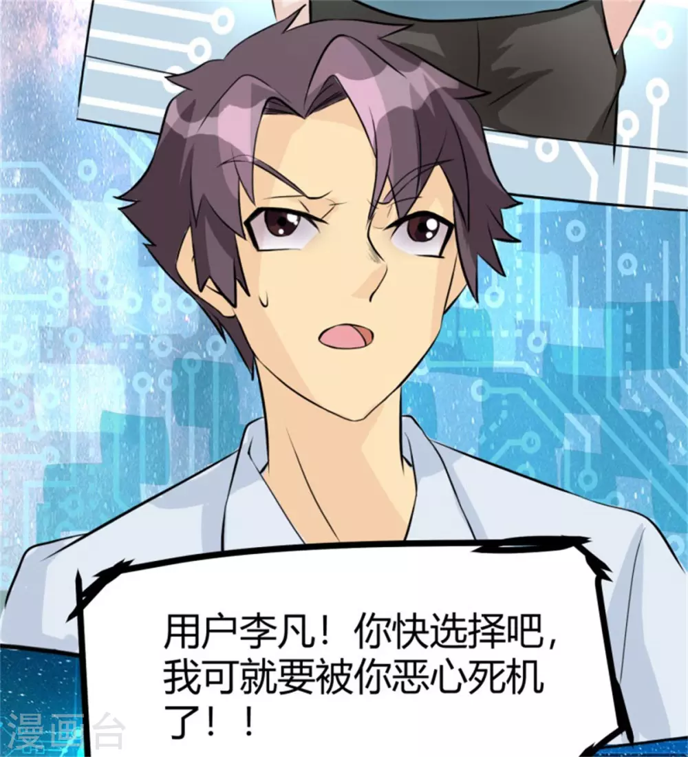 第5话 喜提豪车 第4页