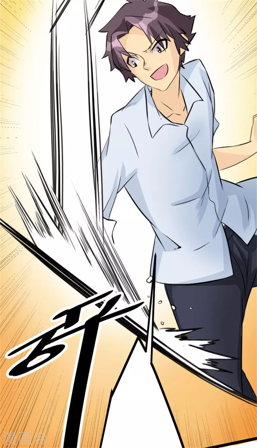 第5话 喜提豪车 第7页