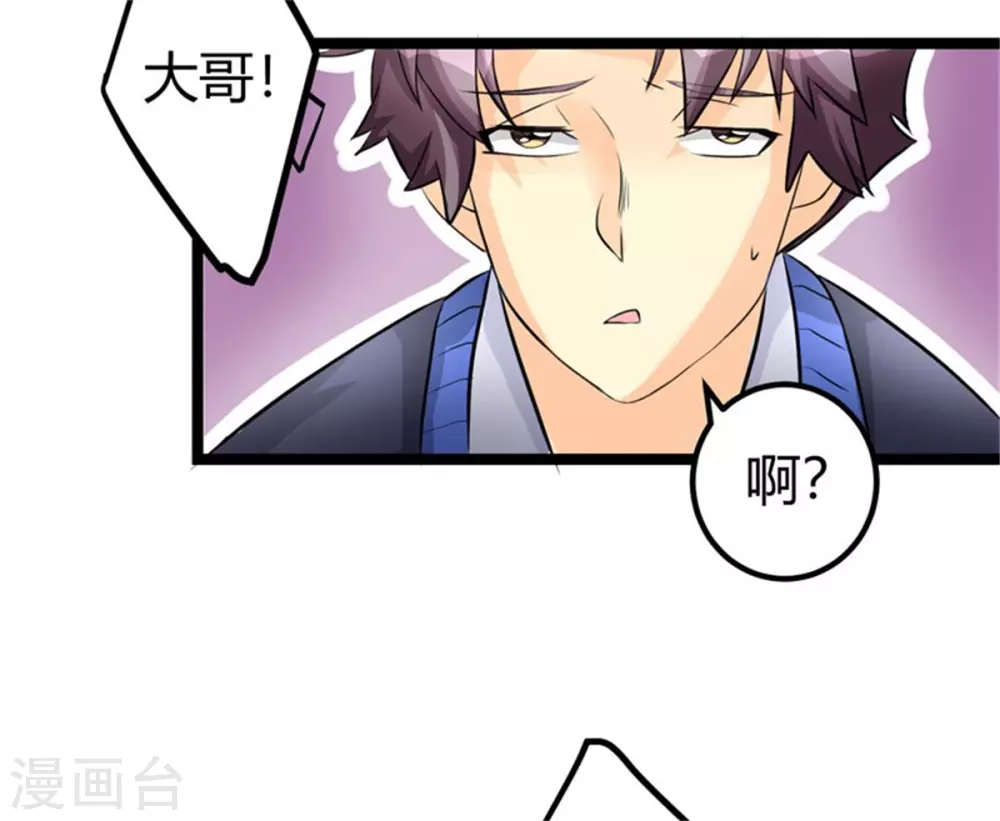 第5话 喜提豪车 第11页