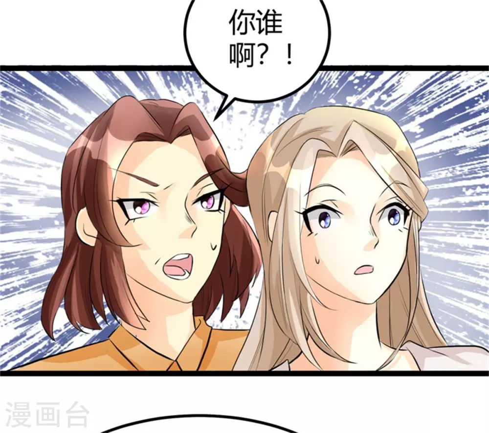 第5话 喜提豪车 第13页