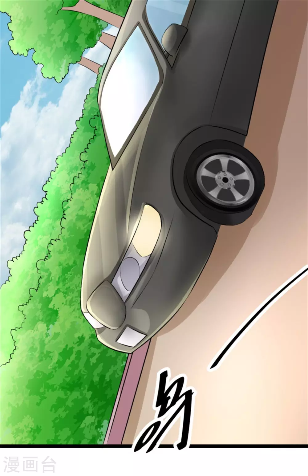 第5话 喜提豪车 第17页