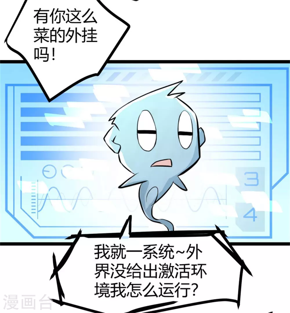 第4话 凶悍丈母娘 第5页