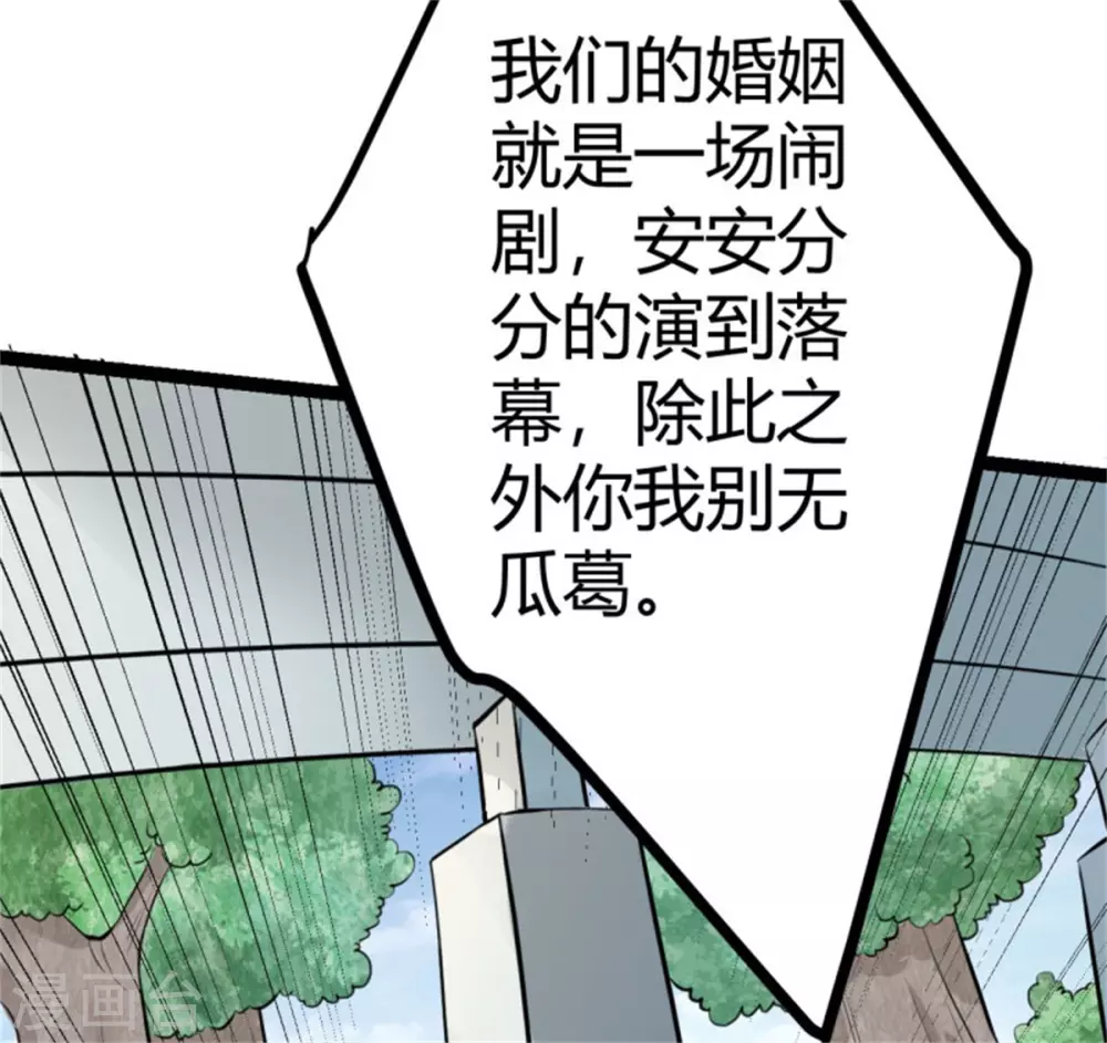 第3话 想当流氓？ 第4页