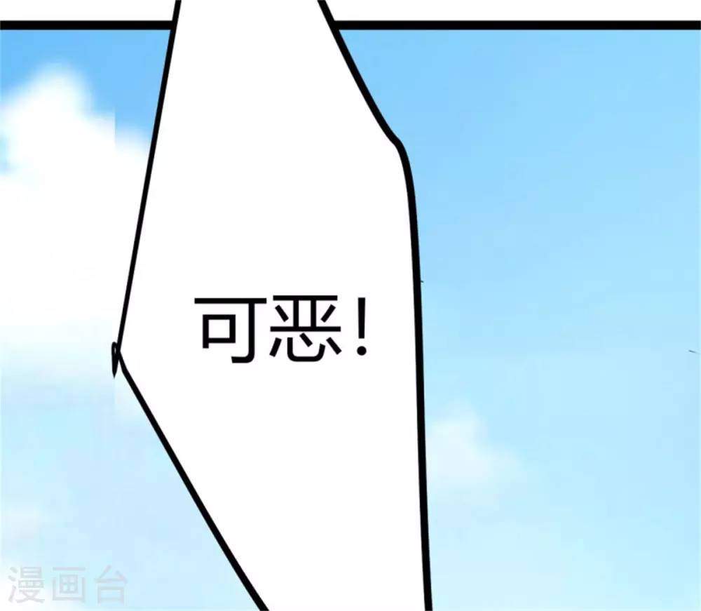 第3话 想当流氓？ 第8页
