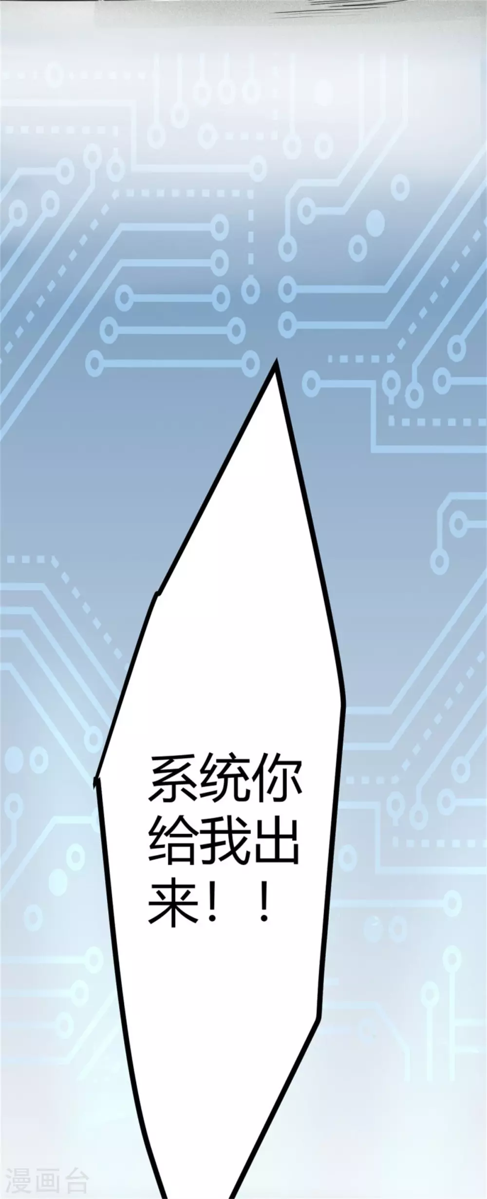 第3话 想当流氓？ 第10页