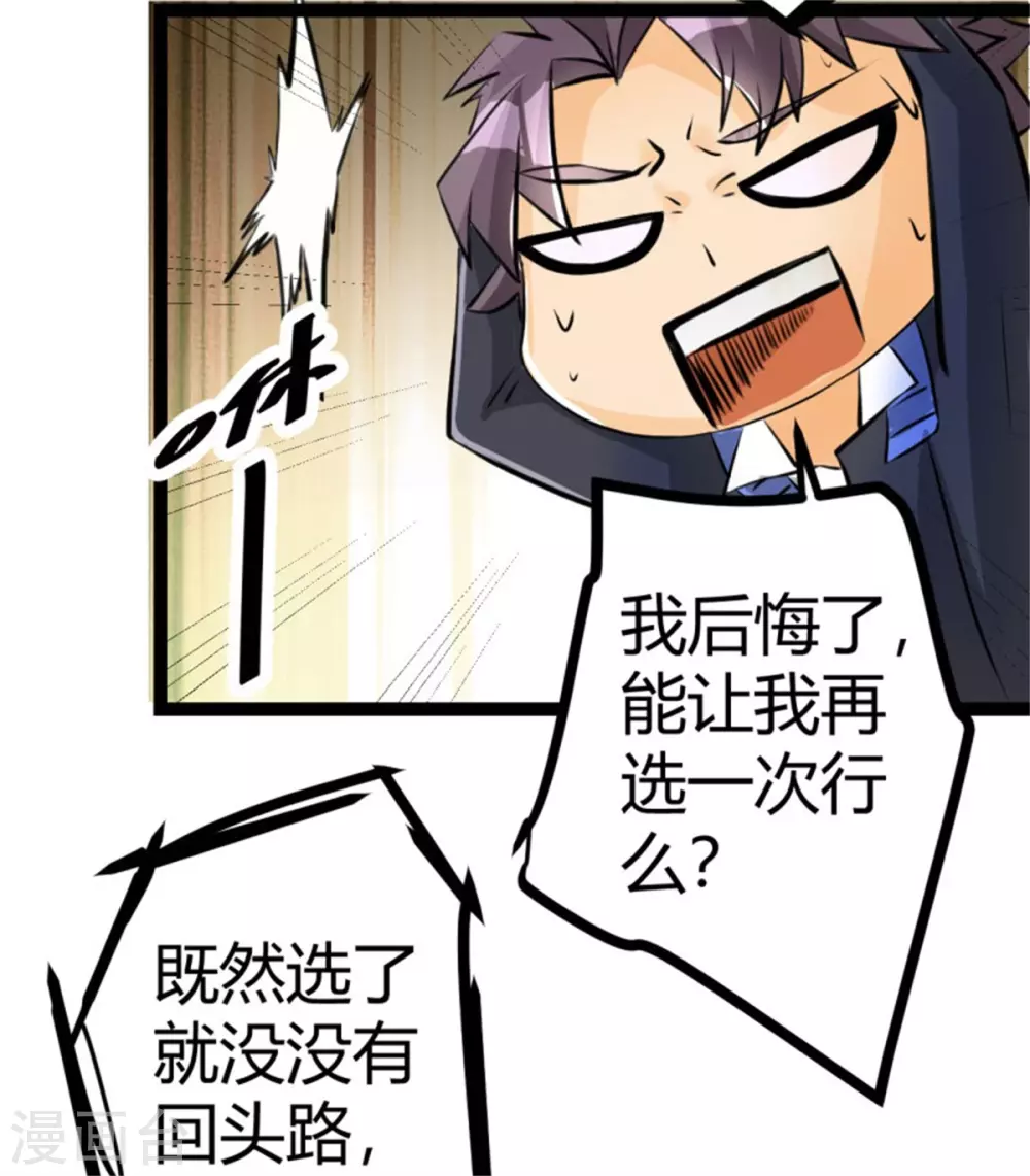 第3话 想当流氓？ 第13页