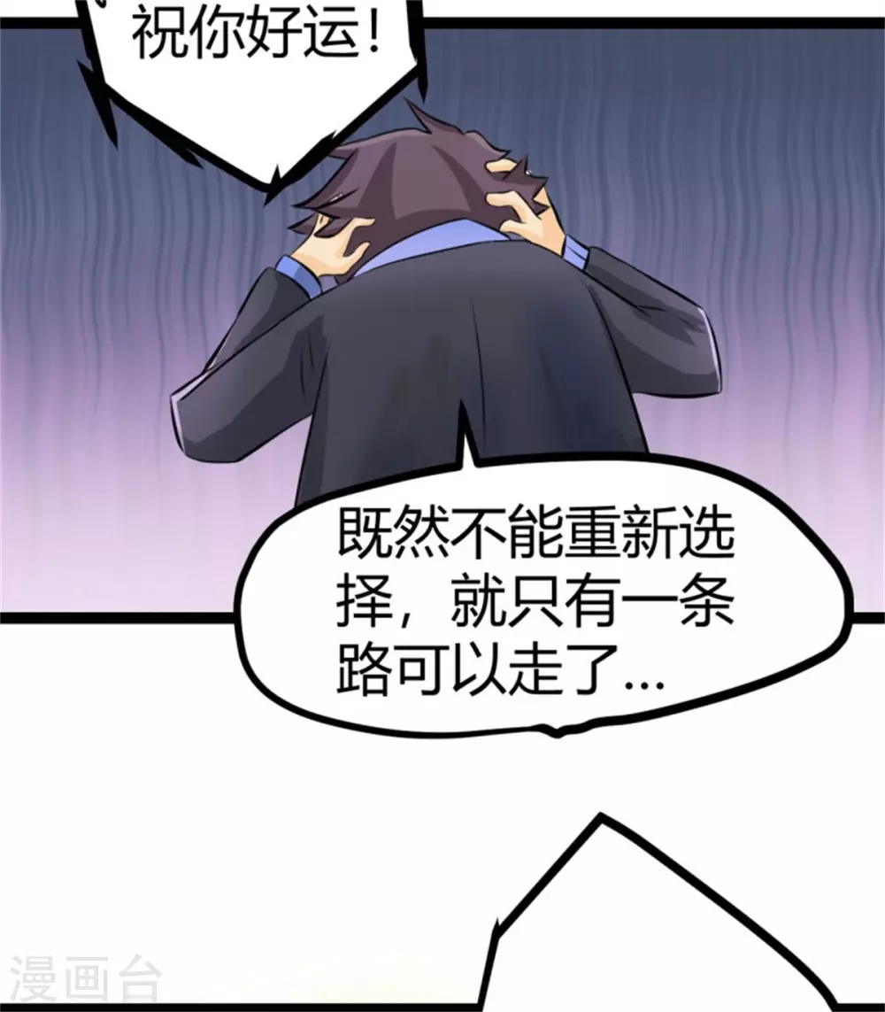 第3话 想当流氓？ 第14页