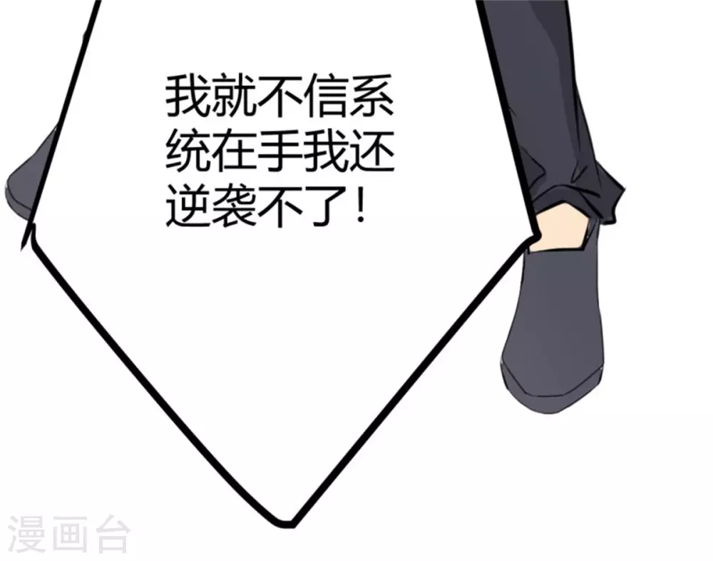 第3话 想当流氓？ 第16页