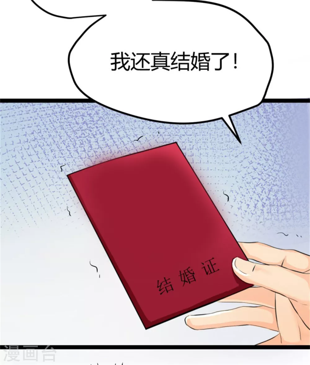 第2话 豪门赘婿 第3页