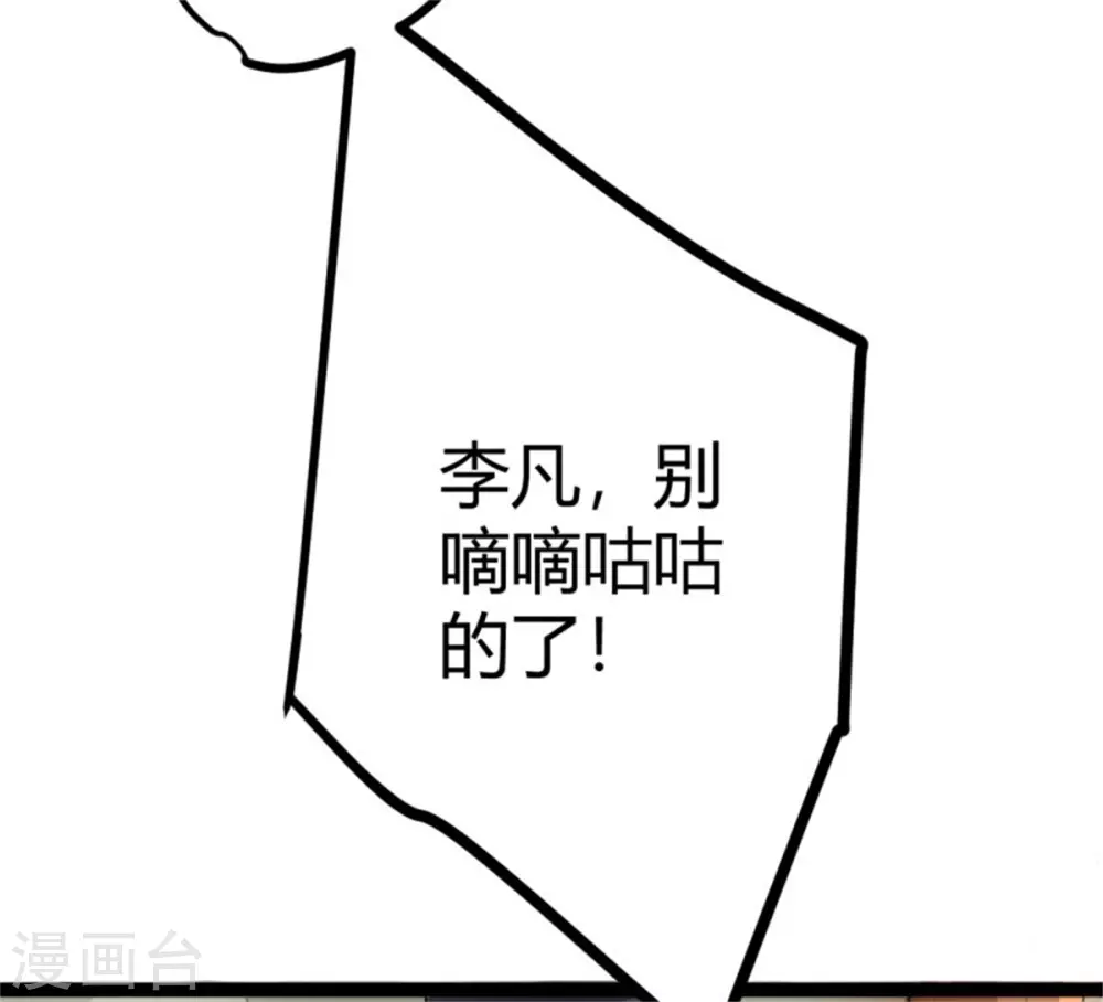第2话 豪门赘婿 第12页