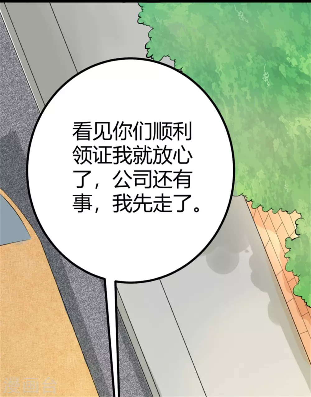 第2话 豪门赘婿 第22页
