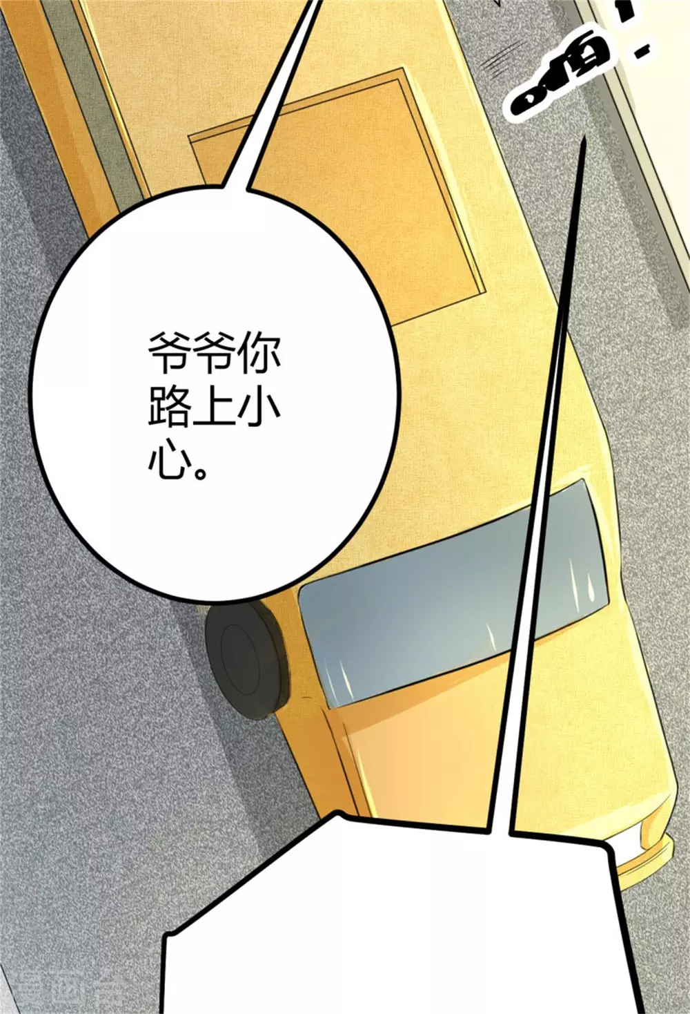 第2话 豪门赘婿 第24页
