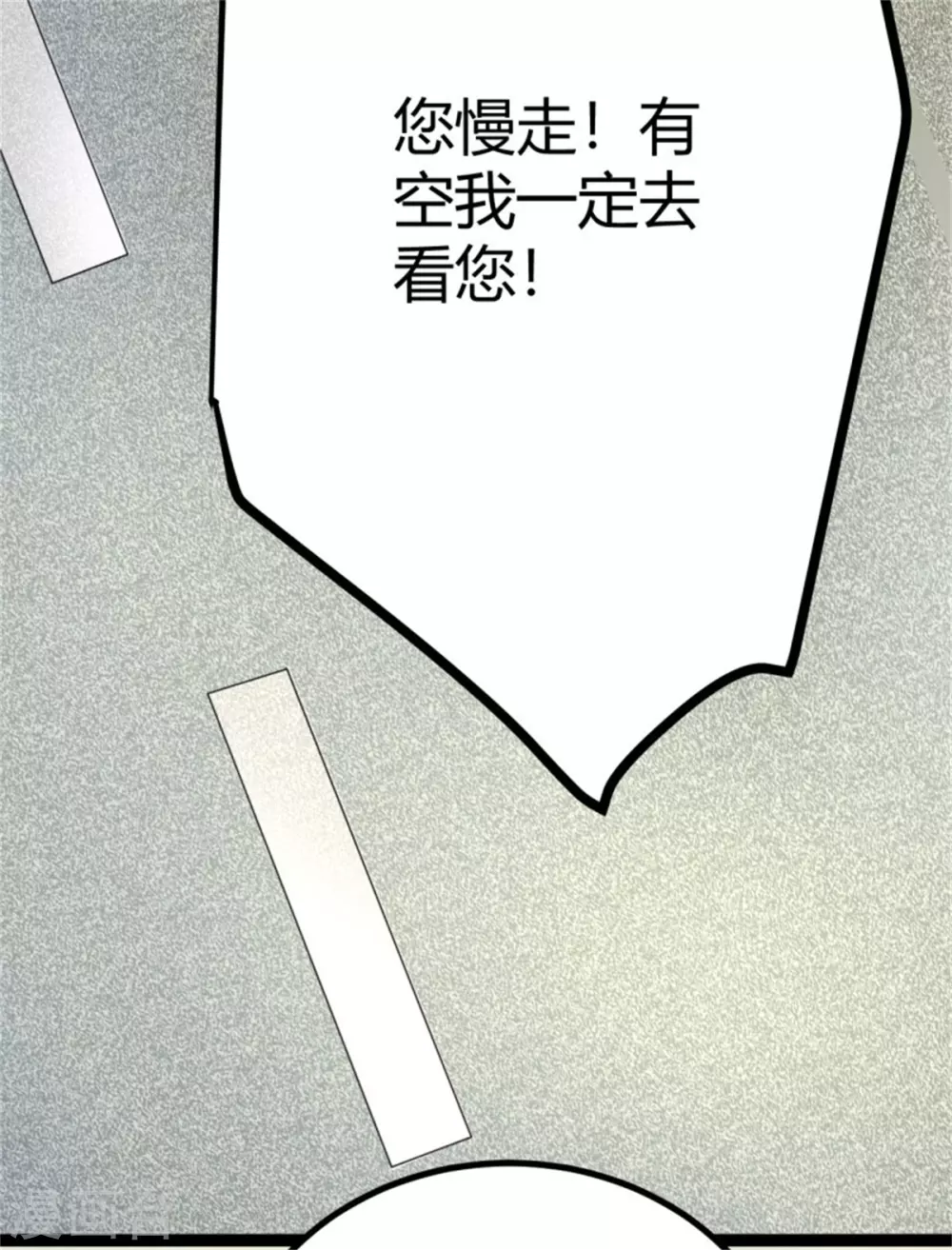 第2话 豪门赘婿 第25页