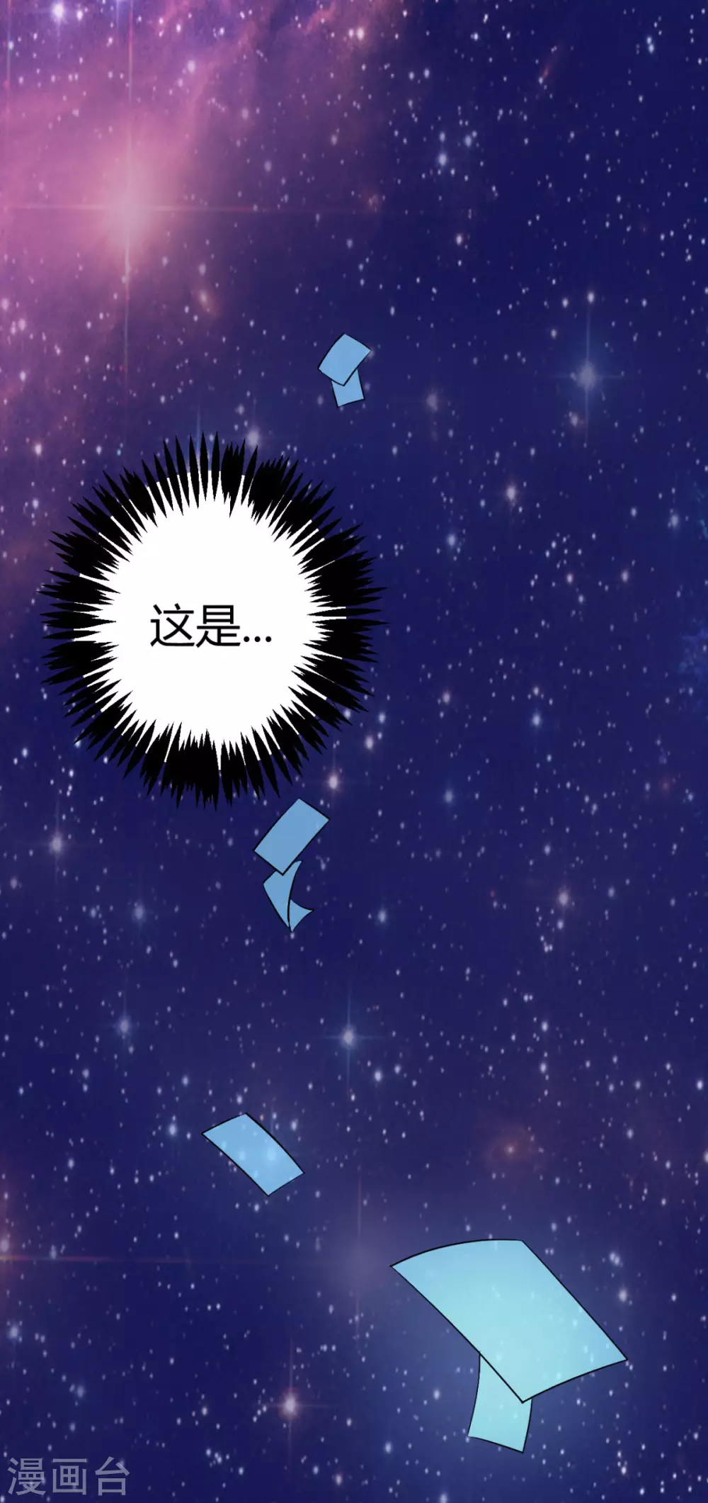 第1话 萝莉or御姐 第2页