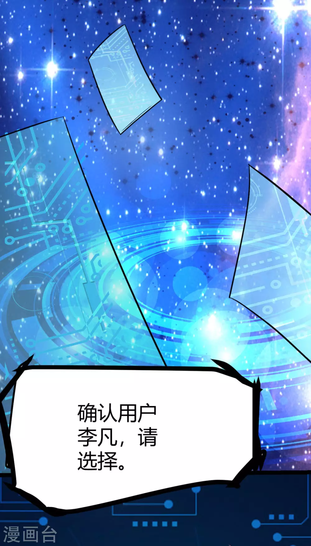 第1话 萝莉or御姐 第4页