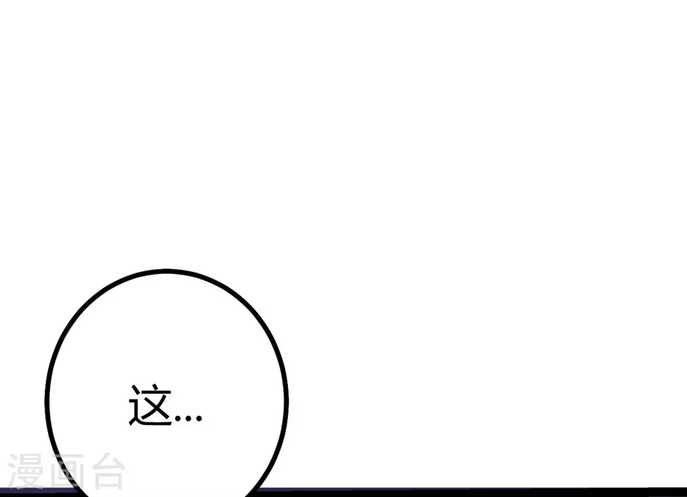 第1话 萝莉or御姐 第11页