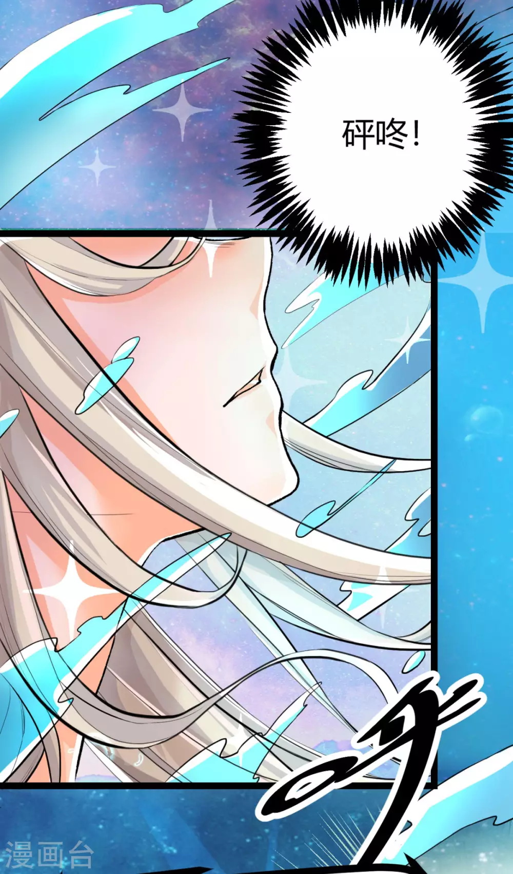 第1话 萝莉or御姐 第17页