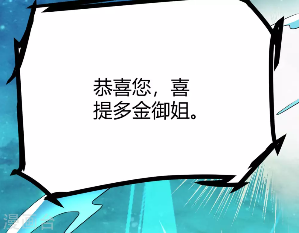 第1话 萝莉or御姐 第18页