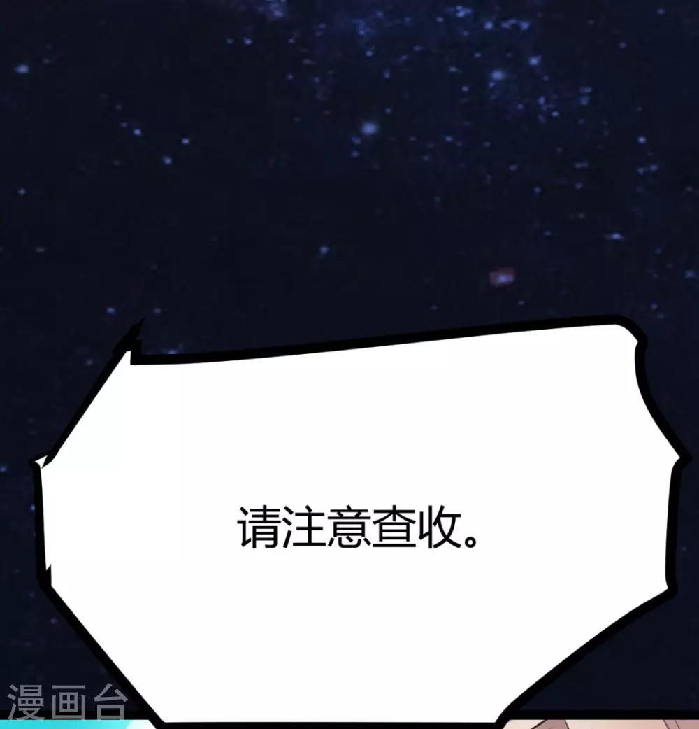 第1话 萝莉or御姐 第24页
