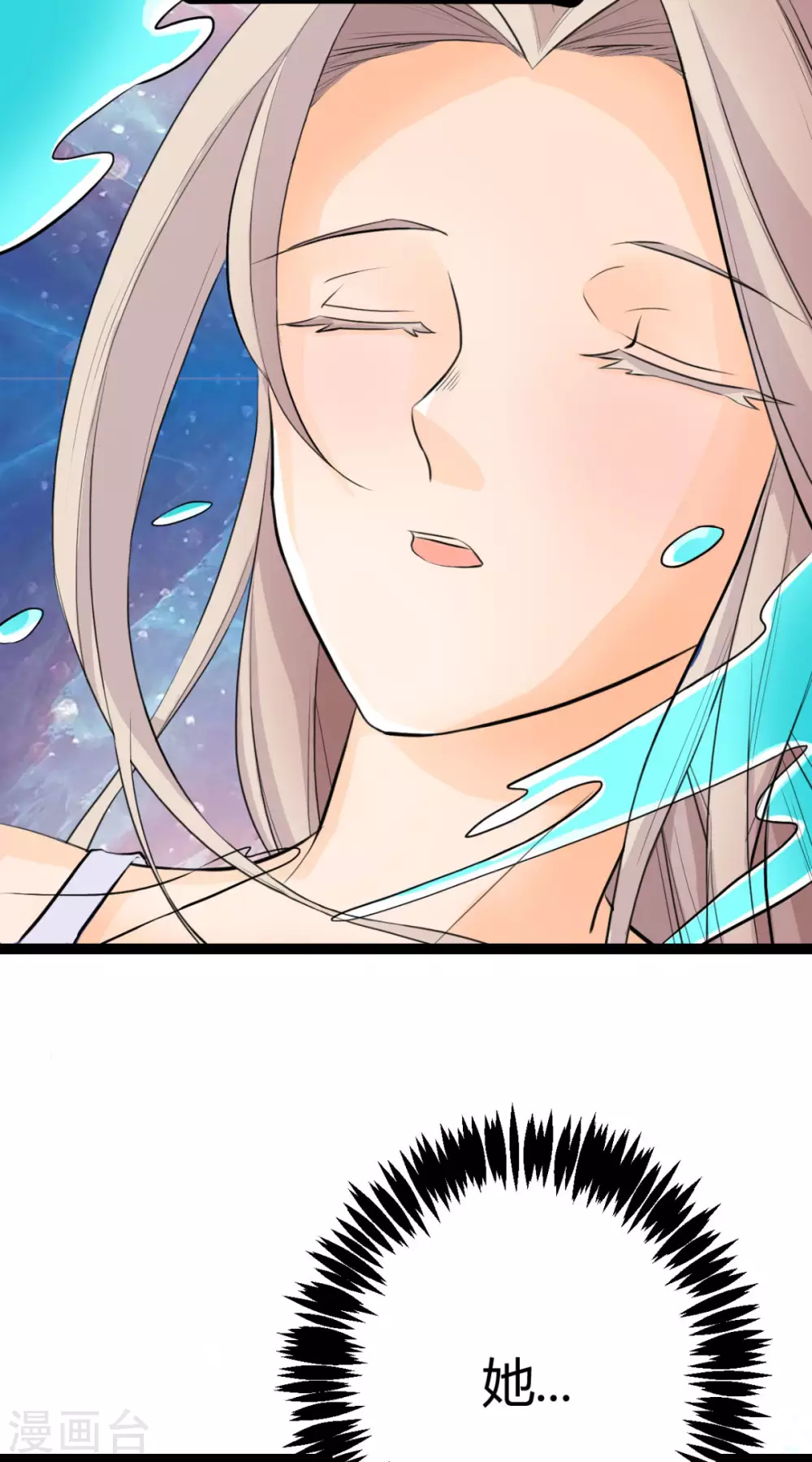 第1话 萝莉or御姐 第25页