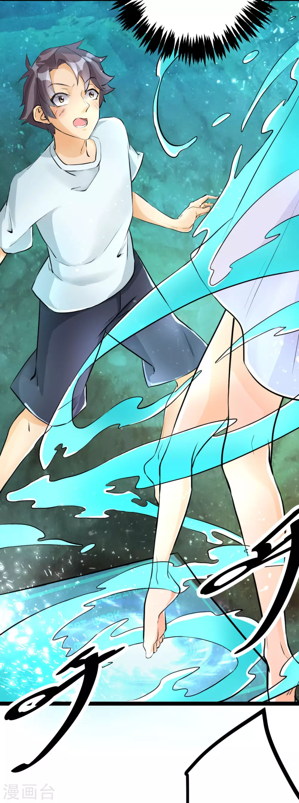 第1话 萝莉or御姐 第26页