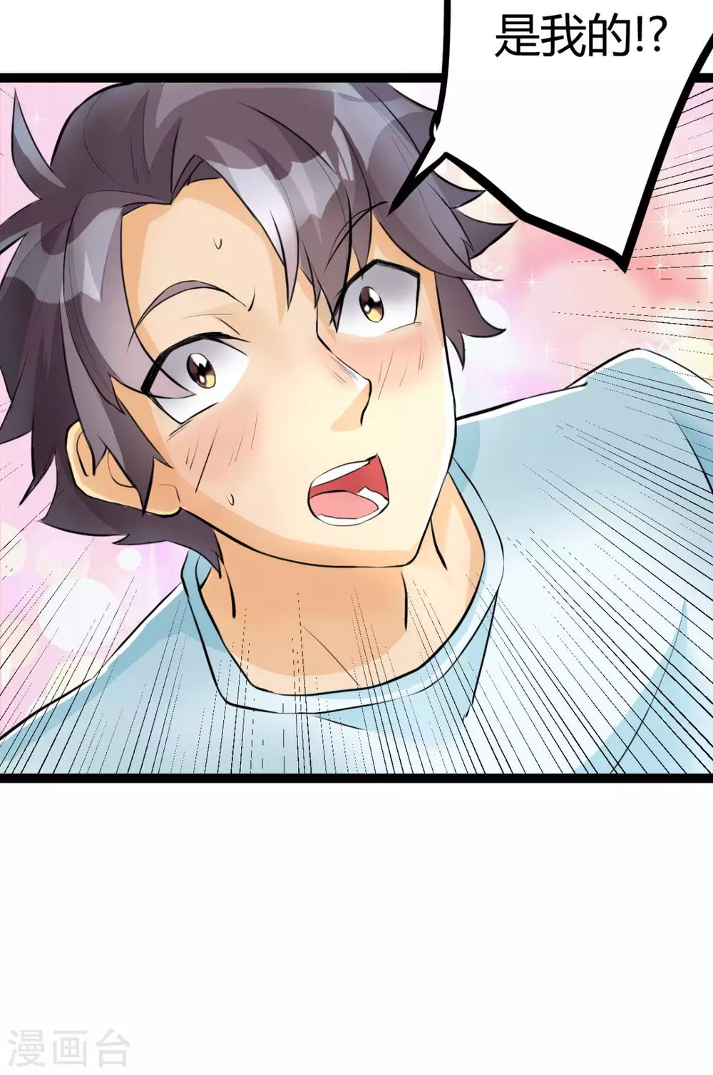 第1话 萝莉or御姐 第27页