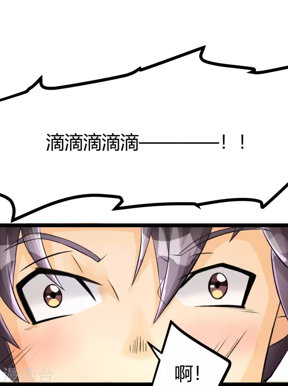 第1话 萝莉or御姐 第28页