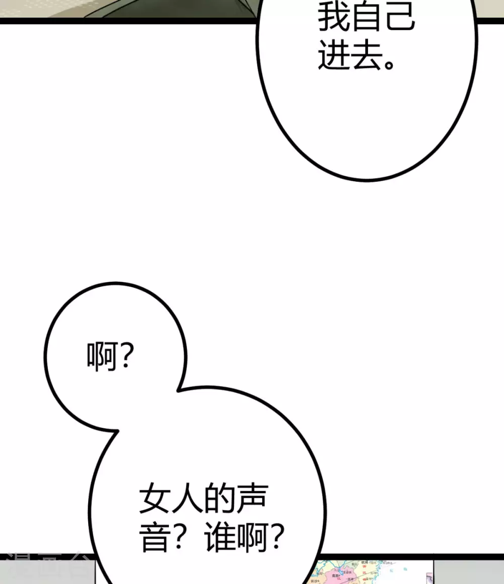 第1话 萝莉or御姐 第33页