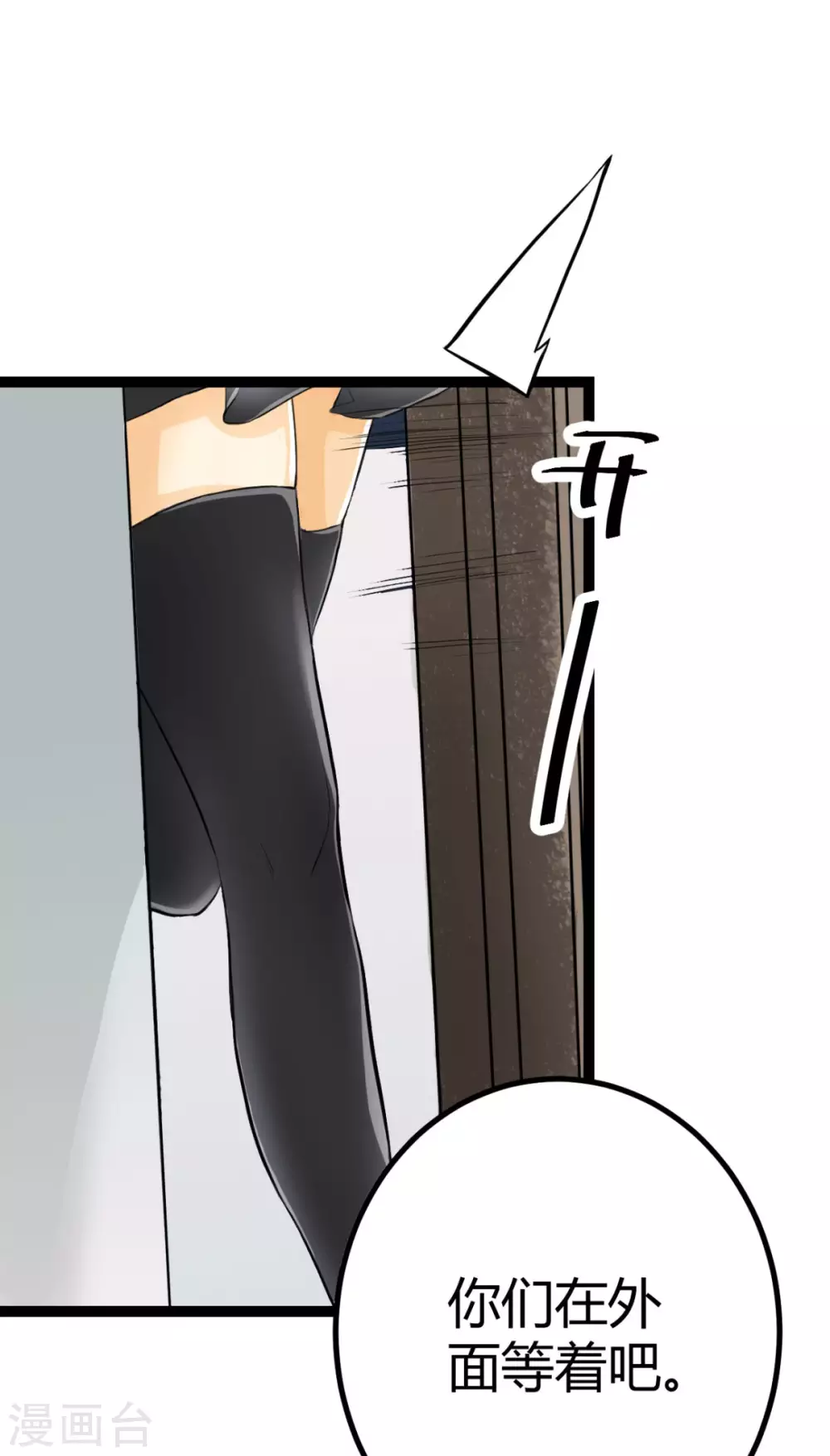 第1话 萝莉or御姐 第35页