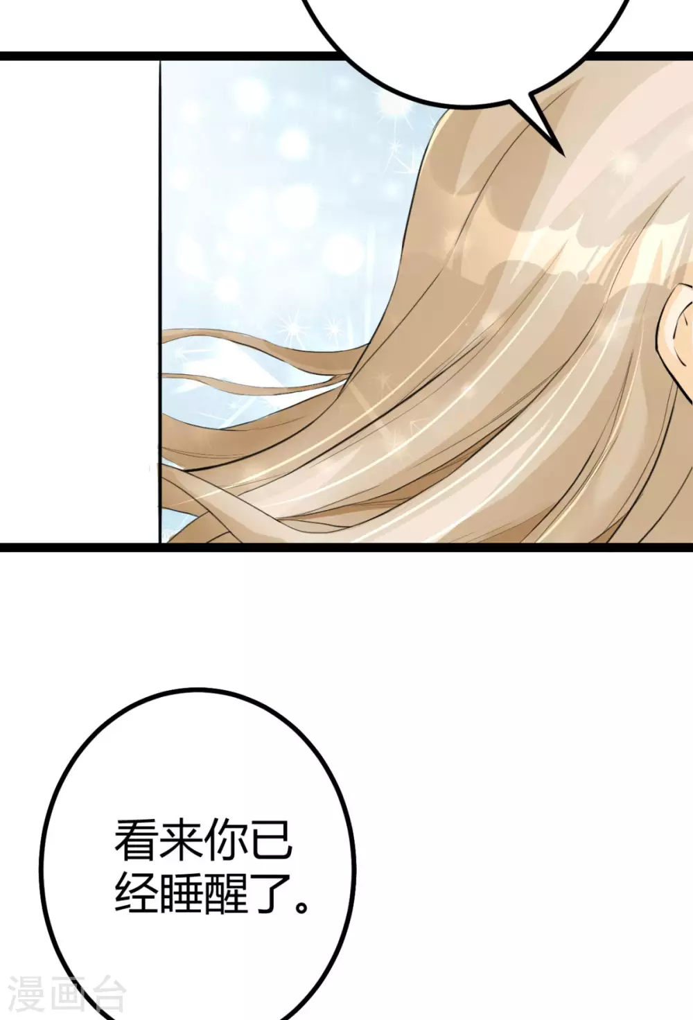 第1话 萝莉or御姐 第36页