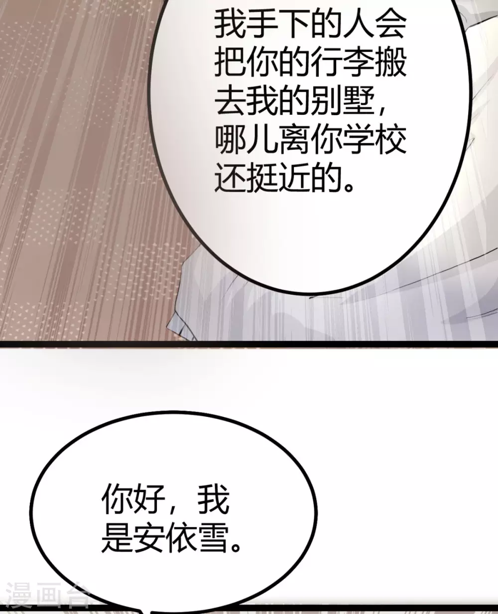 第1话 萝莉or御姐 第38页