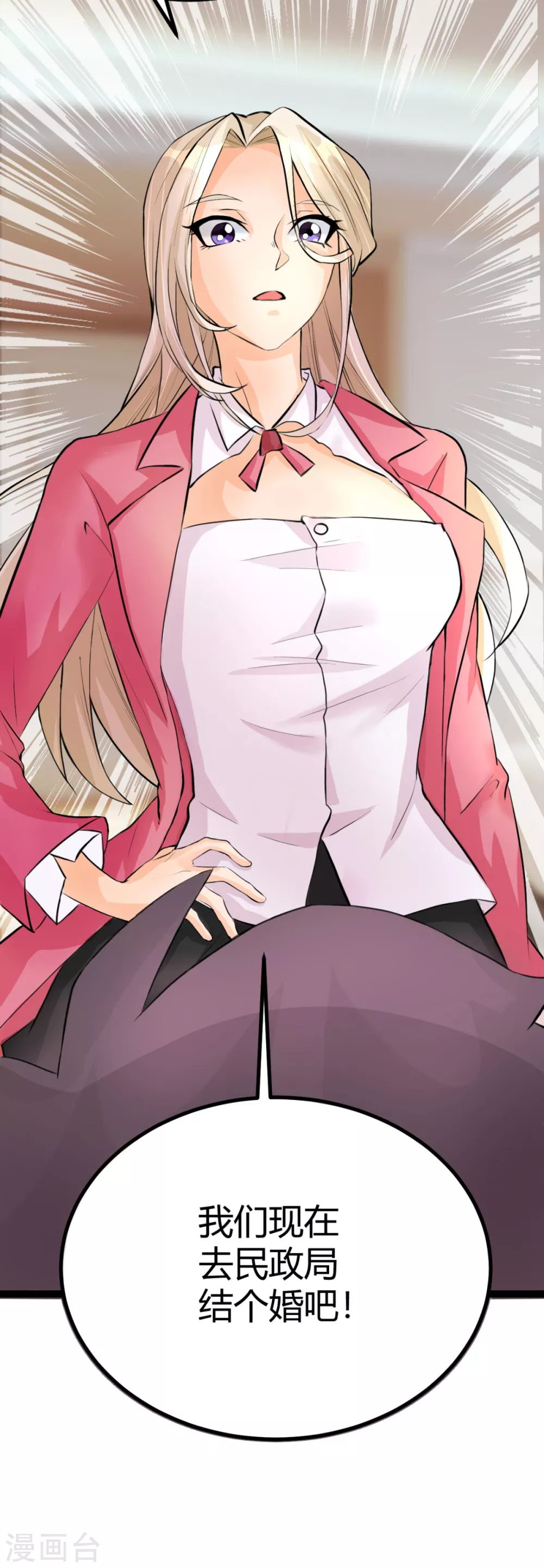 第1话 萝莉or御姐 第39页