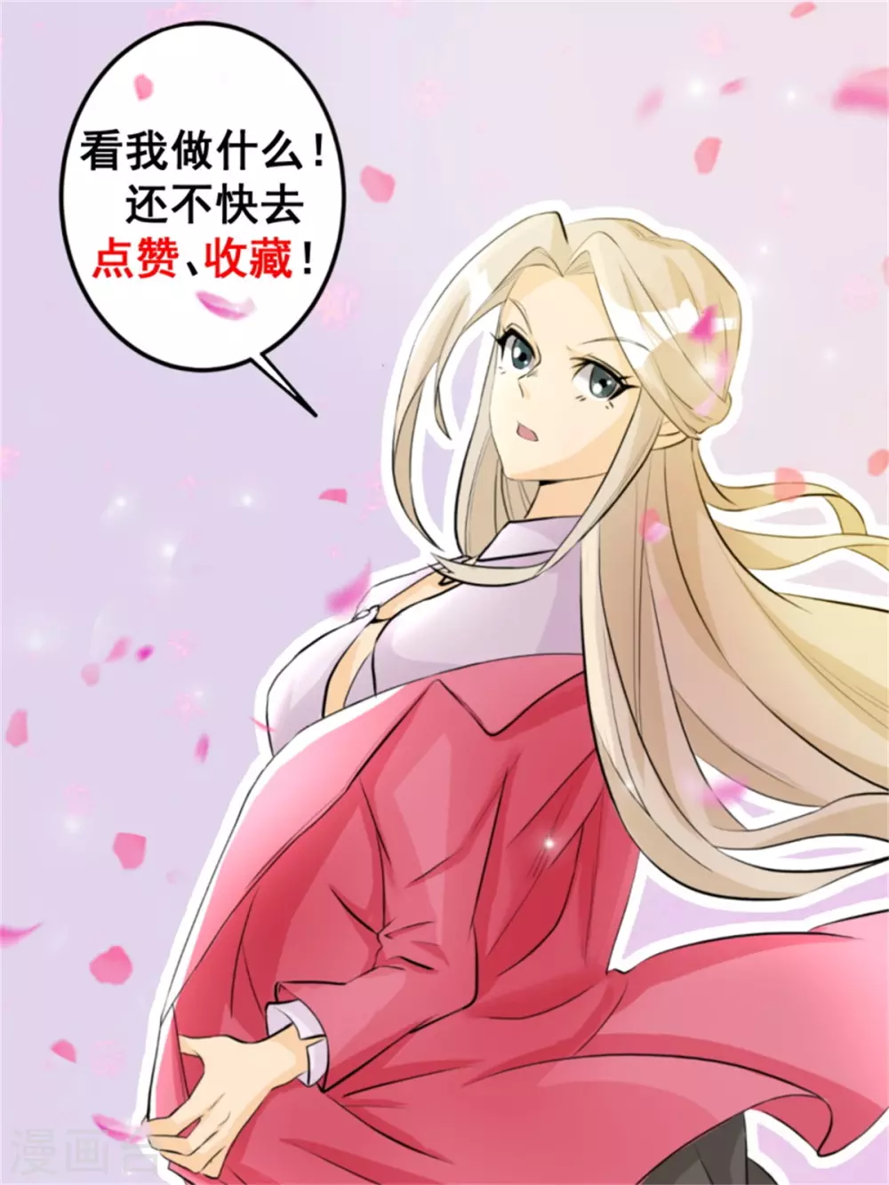 第1话 萝莉or御姐 第40页