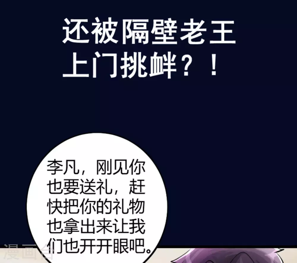 预告 第10页