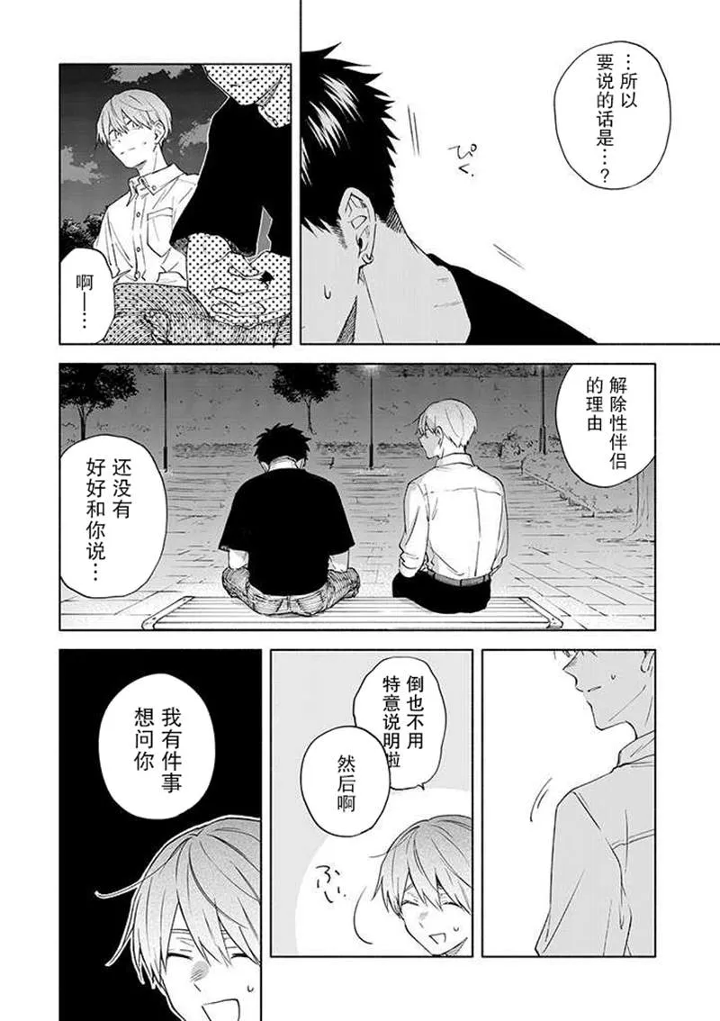 第8话 第2页