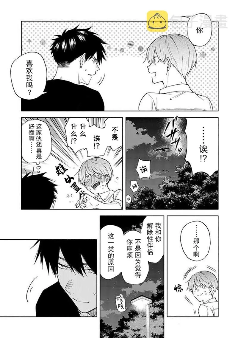 第8话 第3页