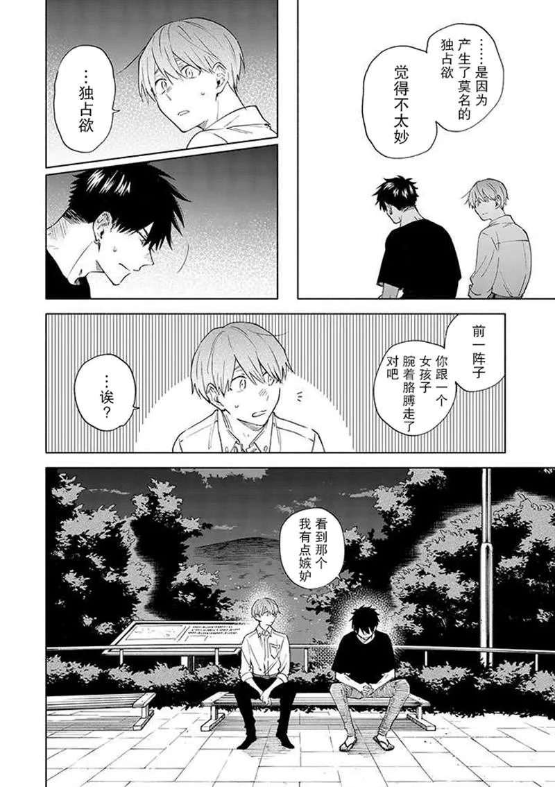 第8话 第4页