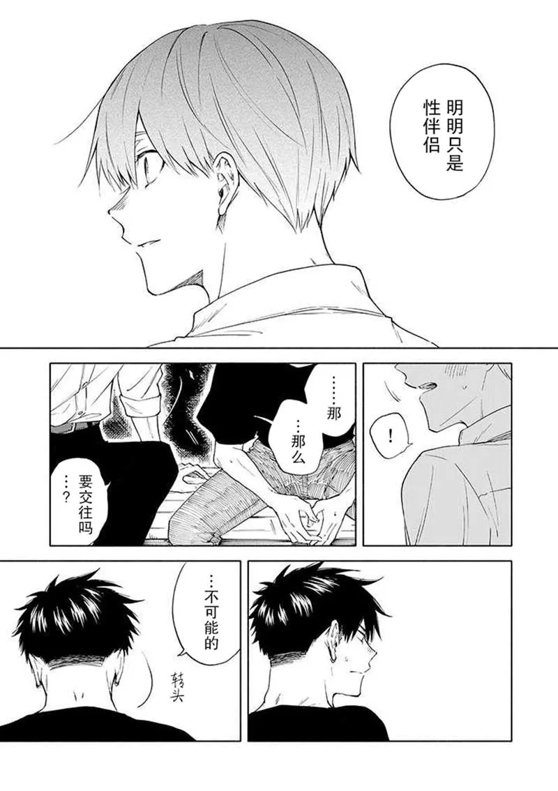 第8话 第5页