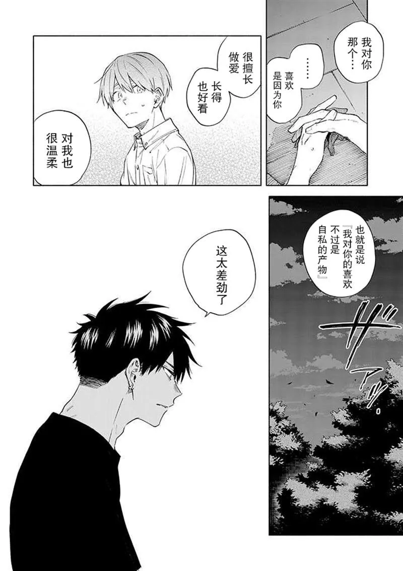 第8话 第6页