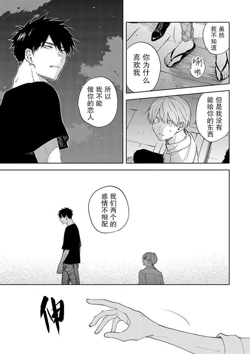 第8话 第7页