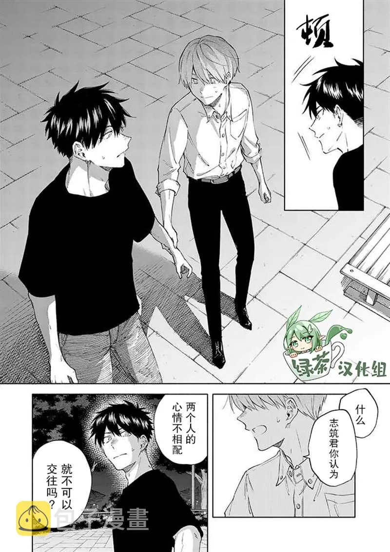 第8话 第8页