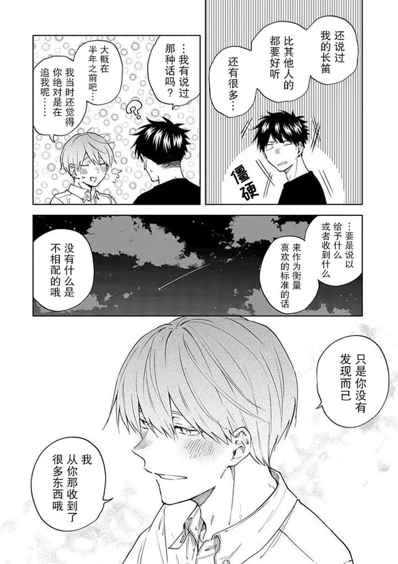 第8话 第10页