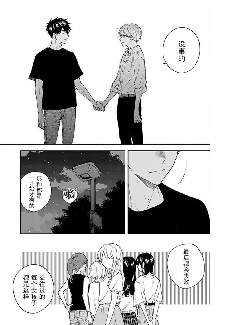 第8话 第11页