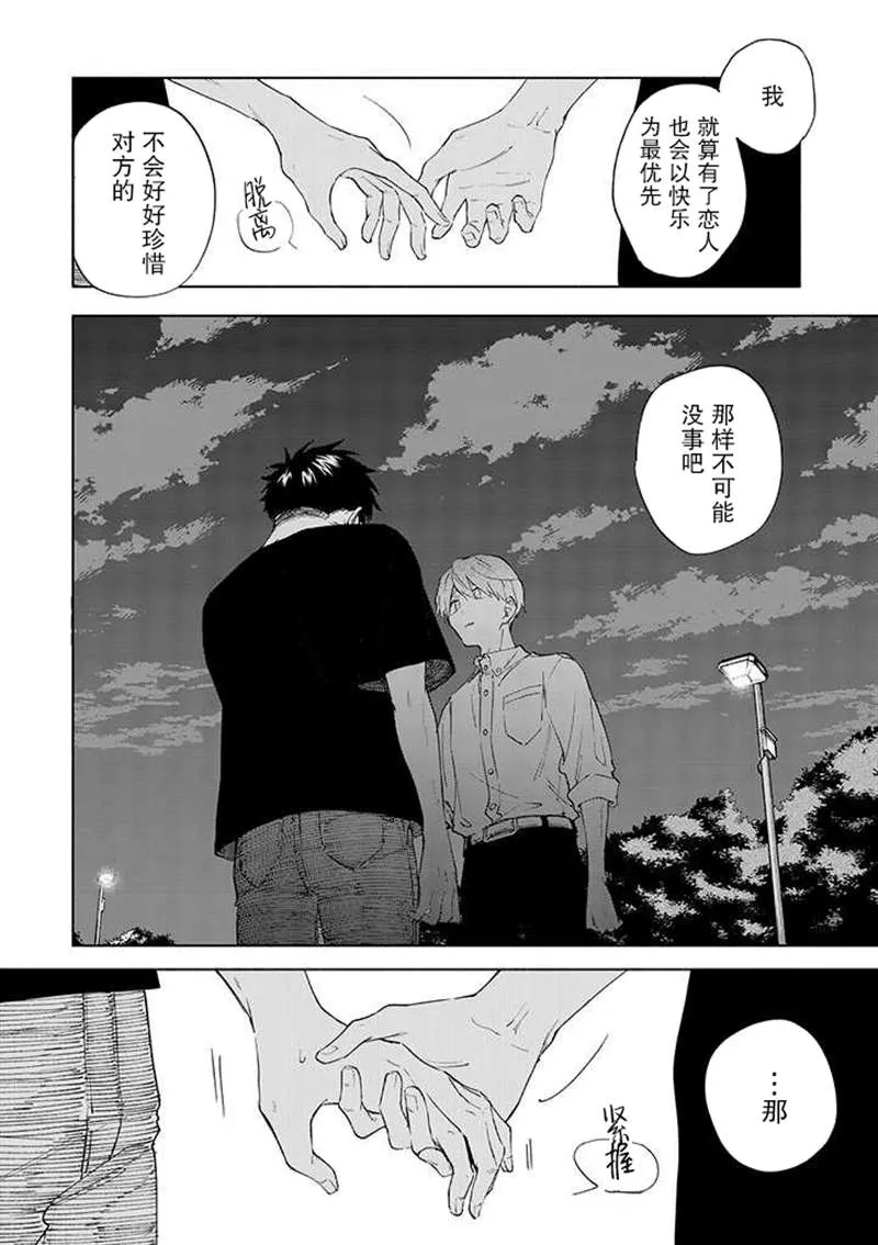 第8话 第12页
