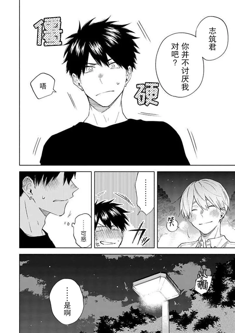 第8话 第14页