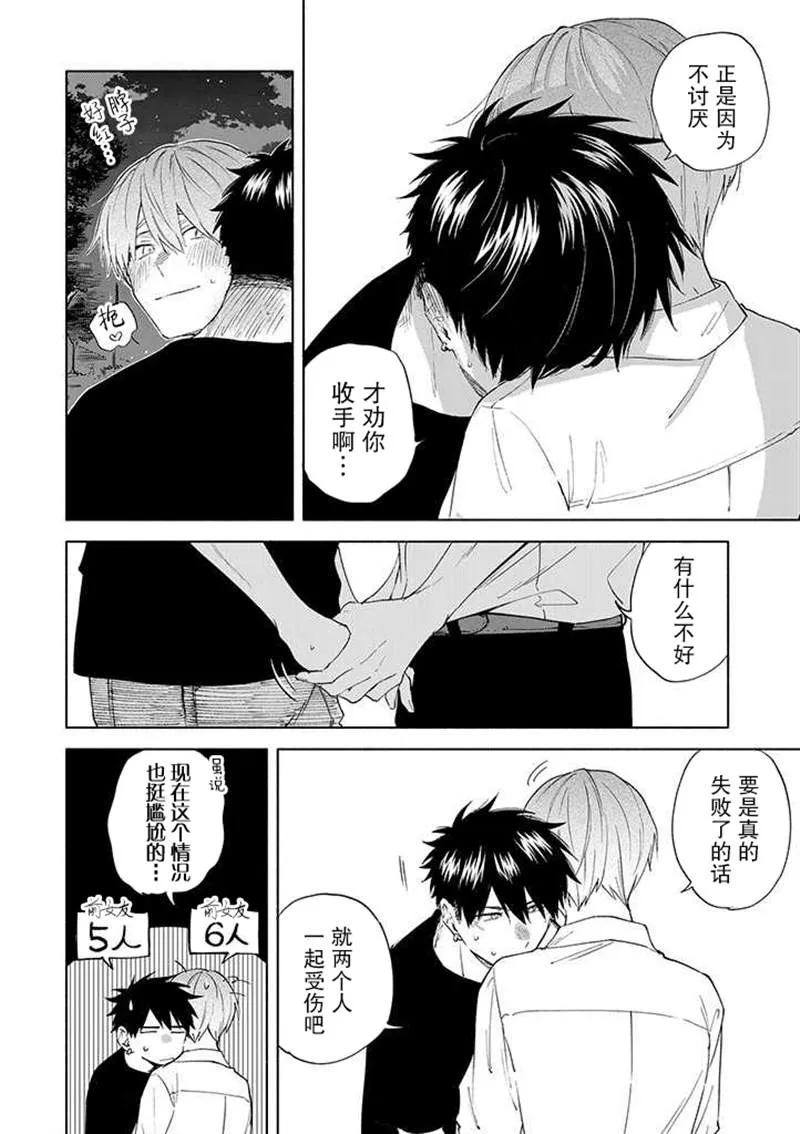 第8话 第16页