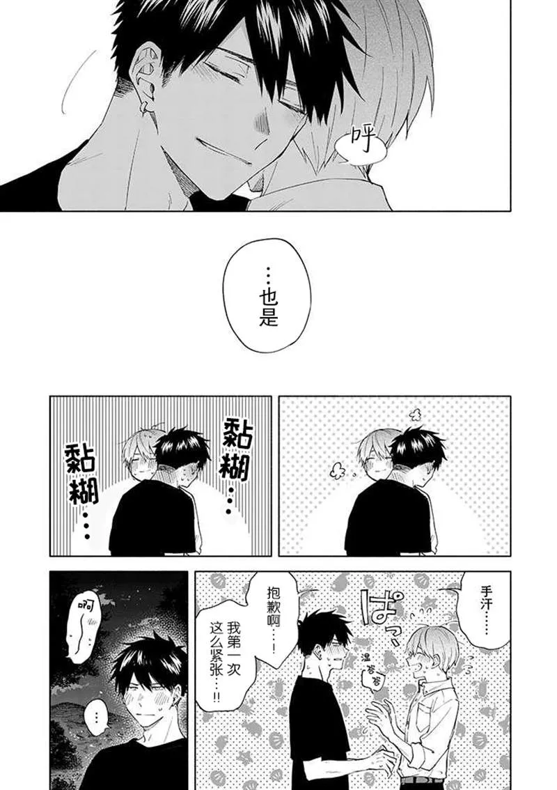 第8话 第17页
