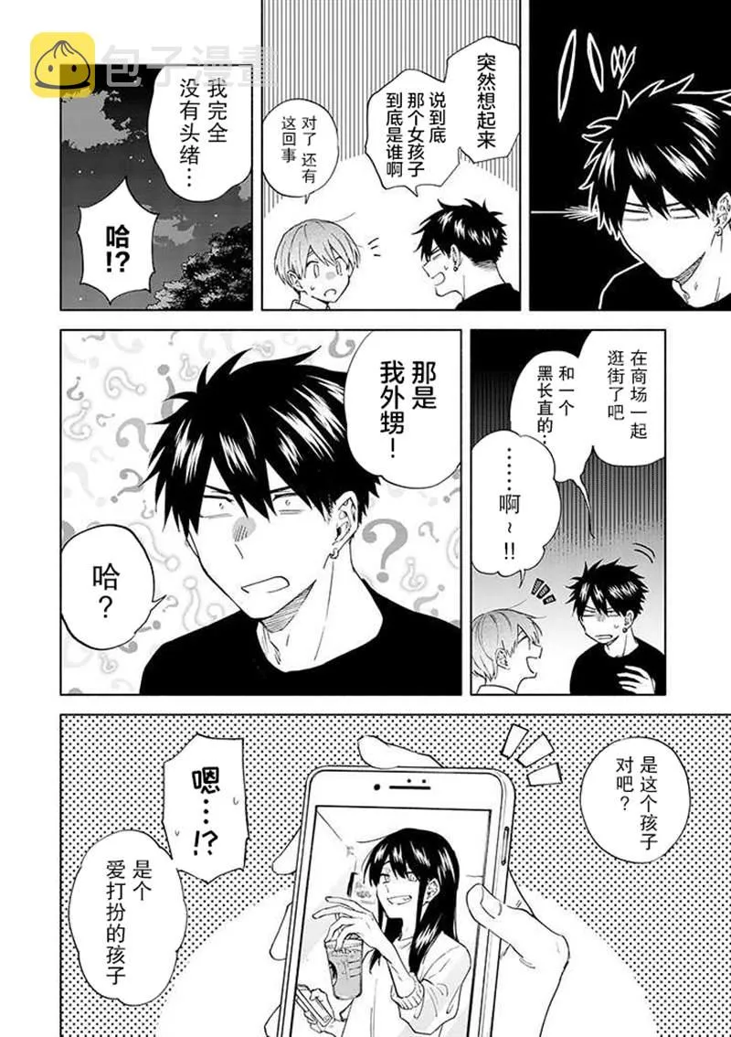 第8话 第18页